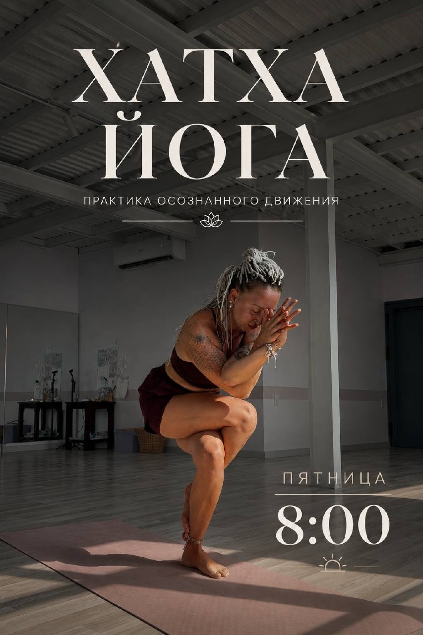 Утренняя хатха-йога с элементами бодифлекса, интервальной нагрузки и виньяса-флоу.