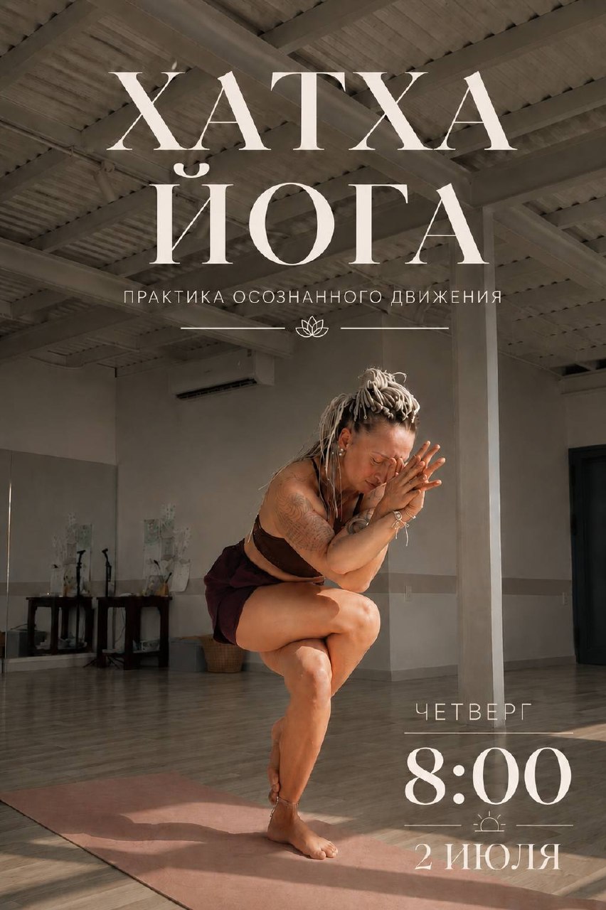 Утренняя хатха-йога с элементами бодифлекс и интервальной нагрузки в…