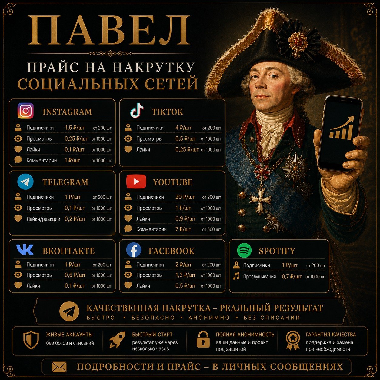 Предлагаю услуги накрутки подписчиков, просмотров, лайков и комментари