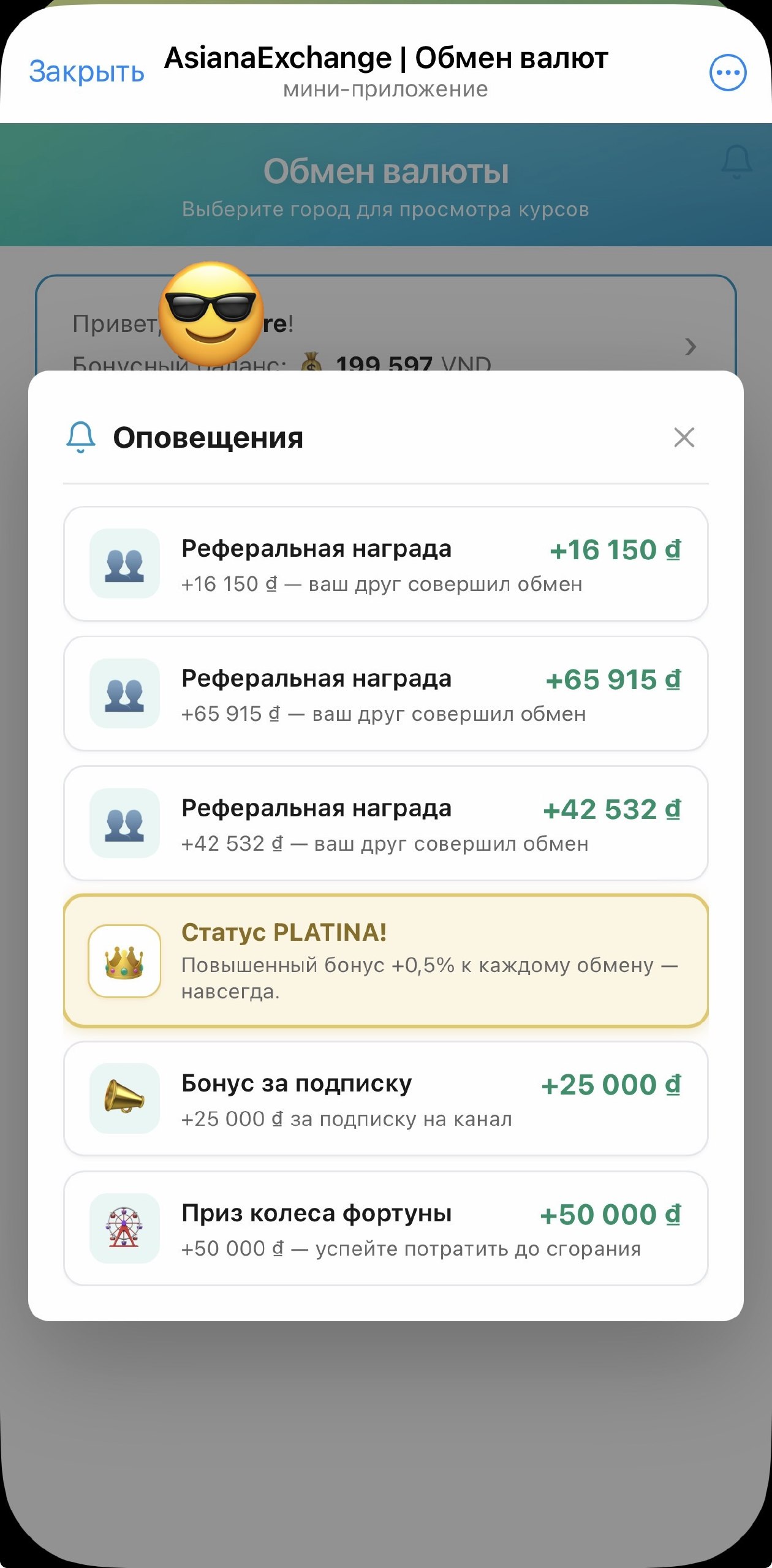 Получайте донги за рекомендацию