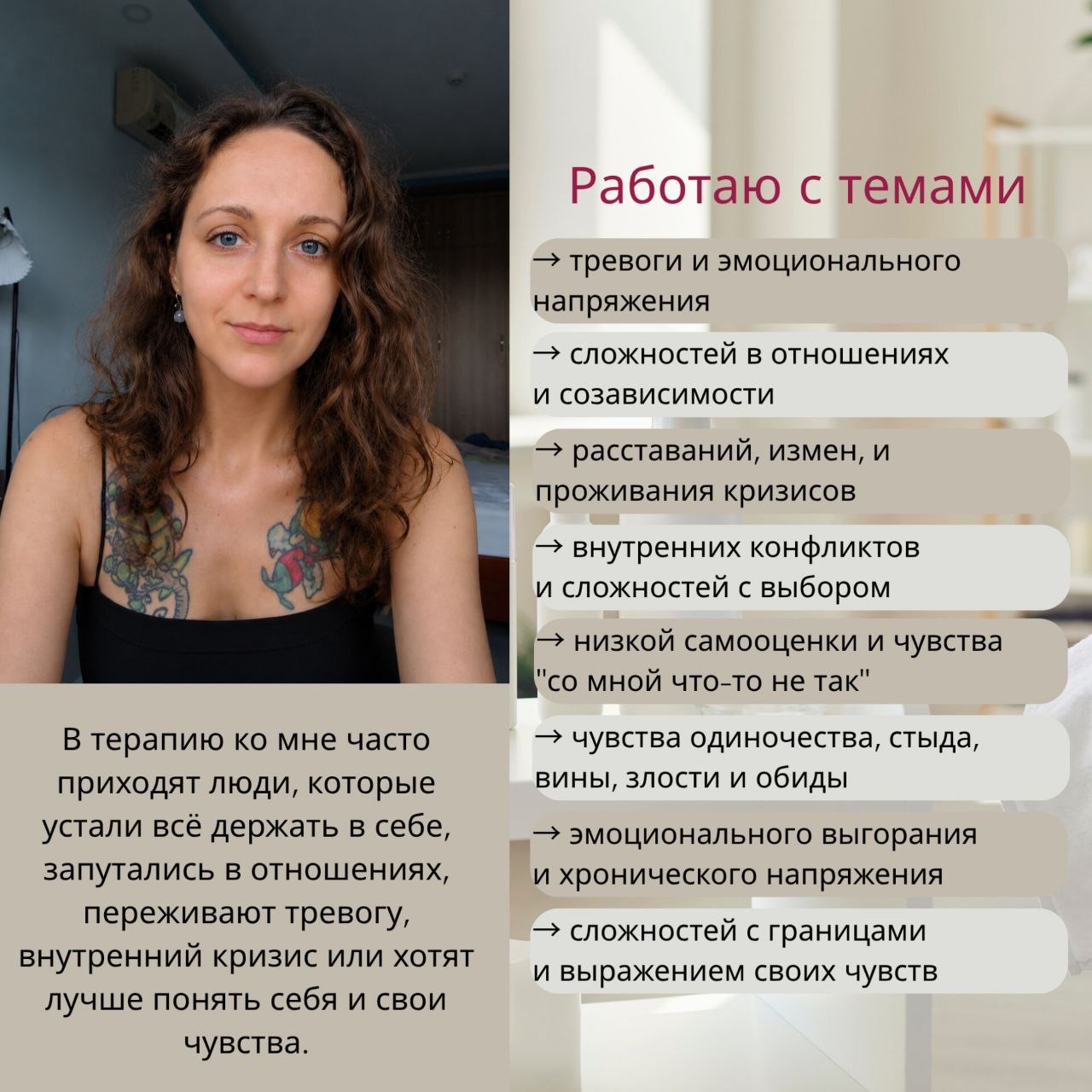Психолог проводит онлайн и очные консультации в Нячанге
