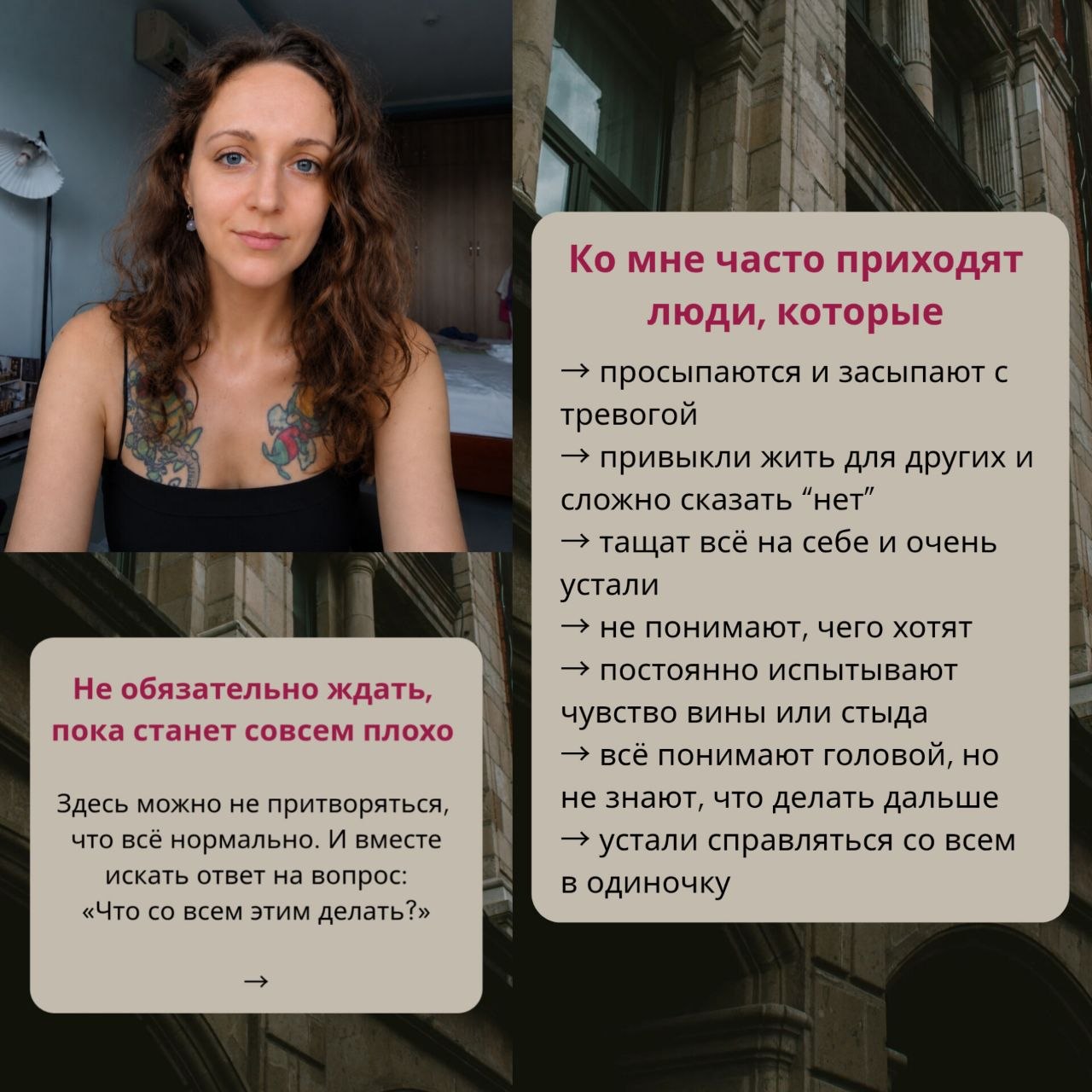 Психолог Марина проводит онлайн и очные сессии в Нячанге