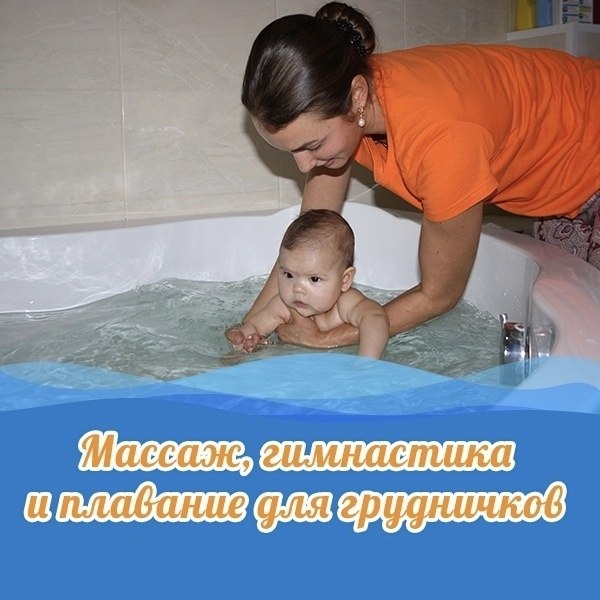 Тренер с 15-летним опытом проводит грудничковое плавание и детский…