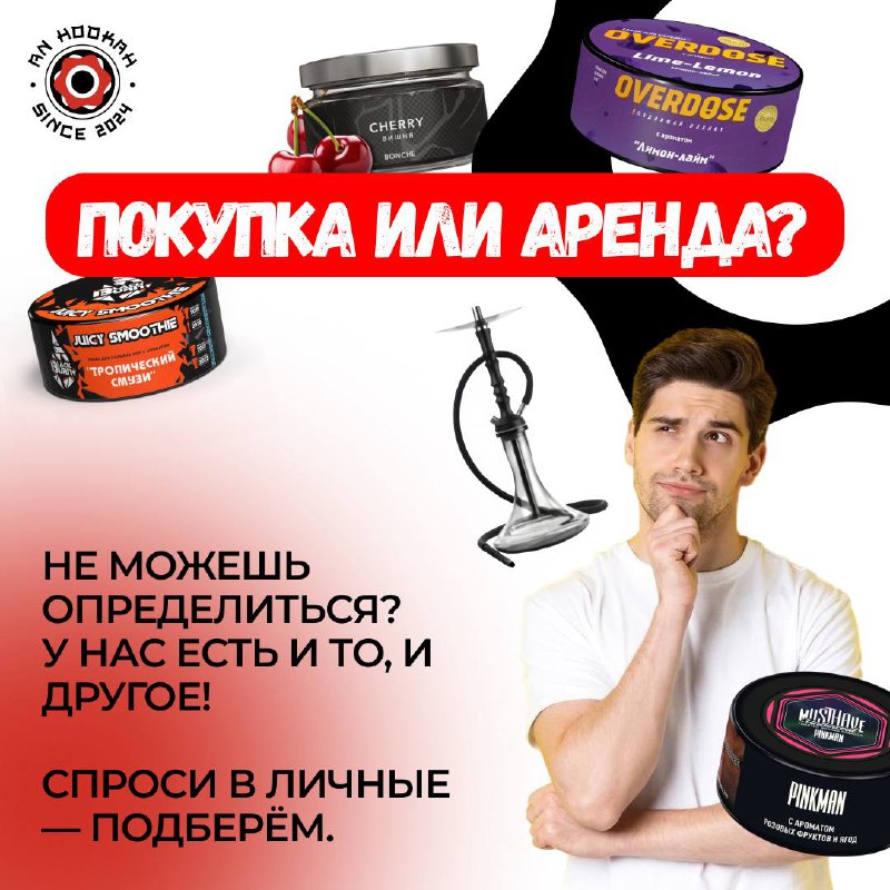 Магазин кальянов в Нячанге: продажа смесей, углей, аксессуаров…