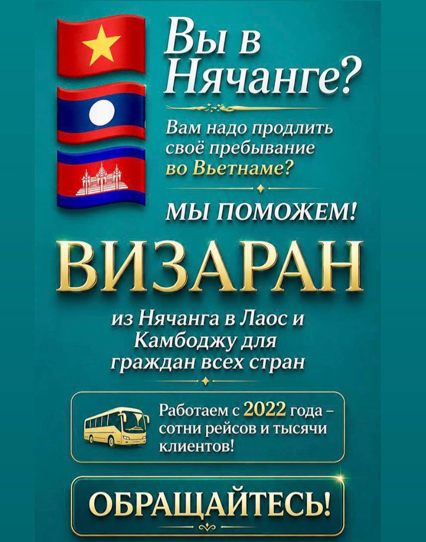Предлагаются услуги визарана в Лаос и Камбоджу, а также оформление…
