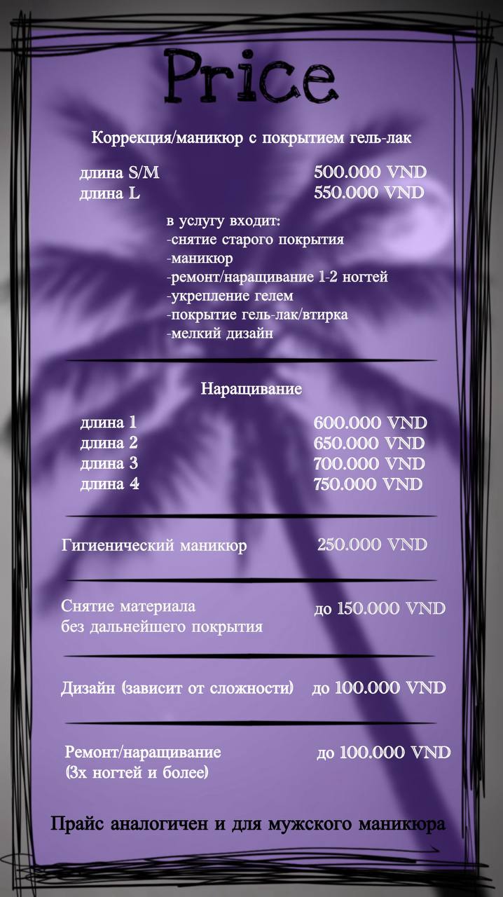 Сертифицированный мастер маникюра с опытом 3 года предлагает услуги на дому.