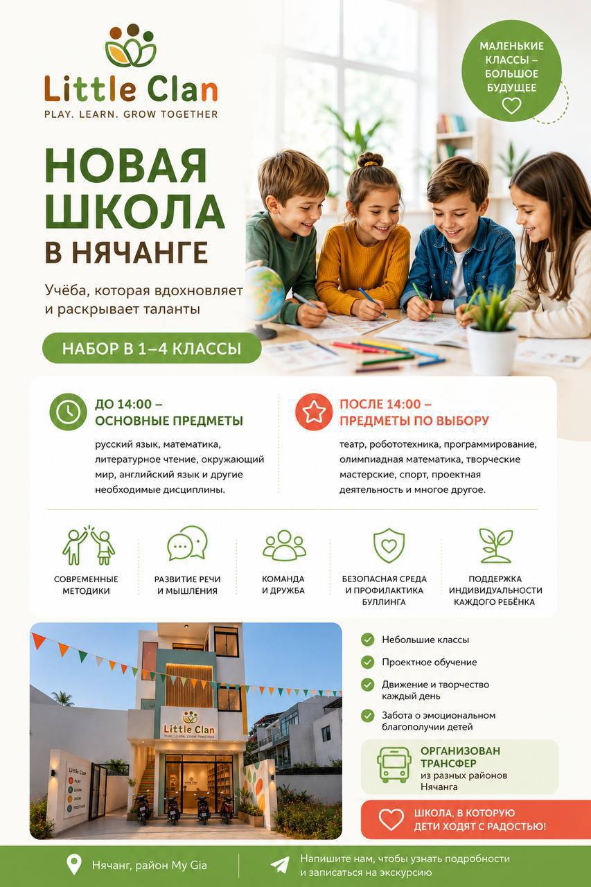 Школа Little Clan открывает запись