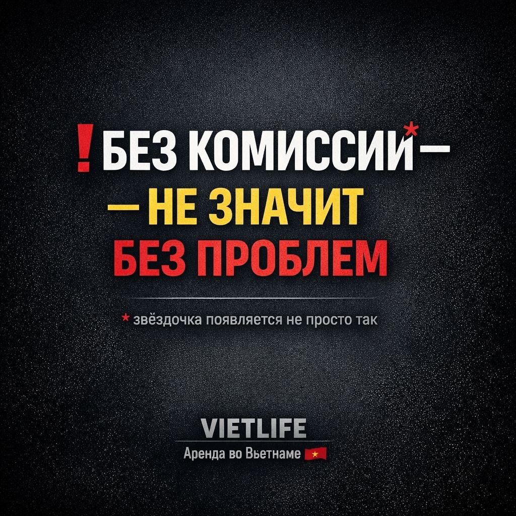 Агентство по аренде жилья в Нячанге предлагает проверенные квартиры и…