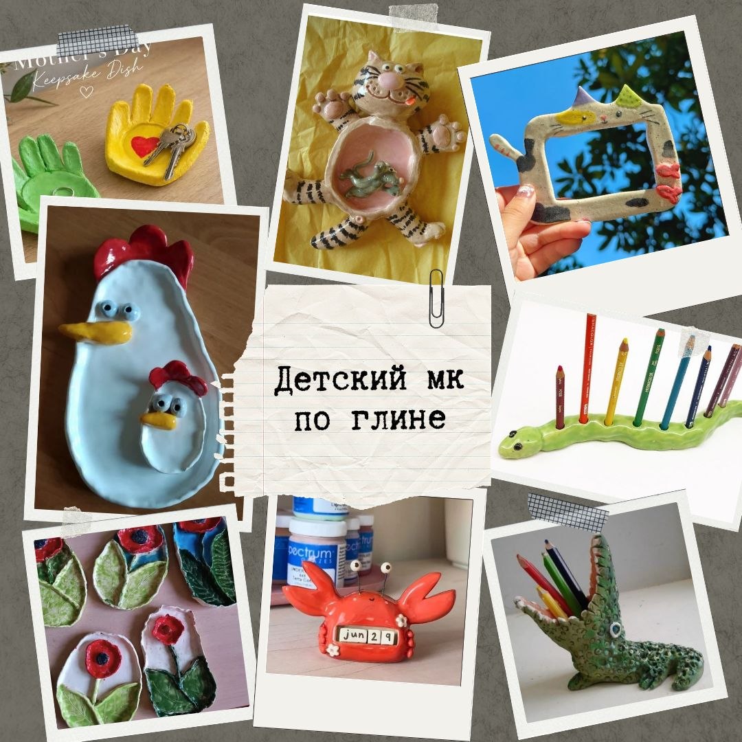 Детский кружок по лепке из глины