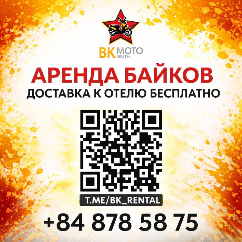 Аренда ухоженных и обслуженных мотобайков в Нячанге